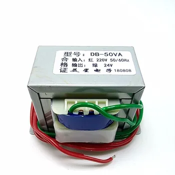 EI66 Praćenje transformatora tipa EI 50 W DB-50VA 220 do 24 2A AC24V Transformator izmjenične struje